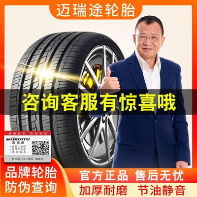 215/225/235/245/255汽车t轮胎40/45/50/55/60/65R15R16R17R18R19