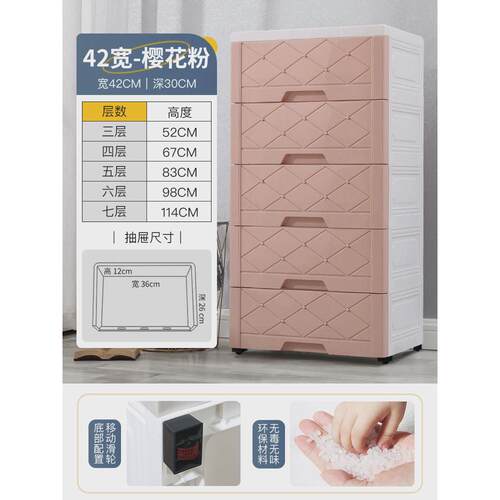 42cm抽屉式收纳柜塑料衣柜内衣收纳杂物收纳箱床头柜家用储物新款