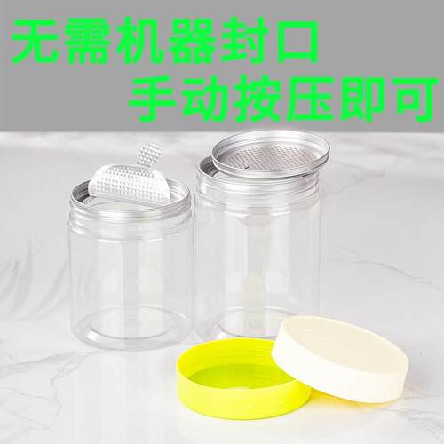 【50个】手动按压易撕盖+水晶透D塑料瓶密封猪油罐圆形透明pet