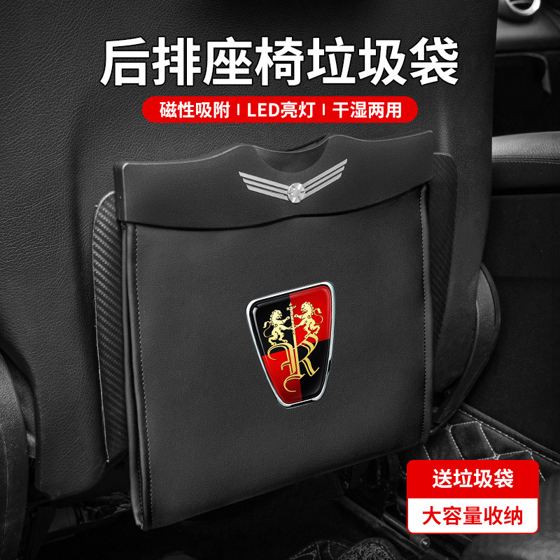 荣威汽车垃圾桶RX5PLUS I5 IMAX8 55M0车载垃圾袋内饰用品改装专