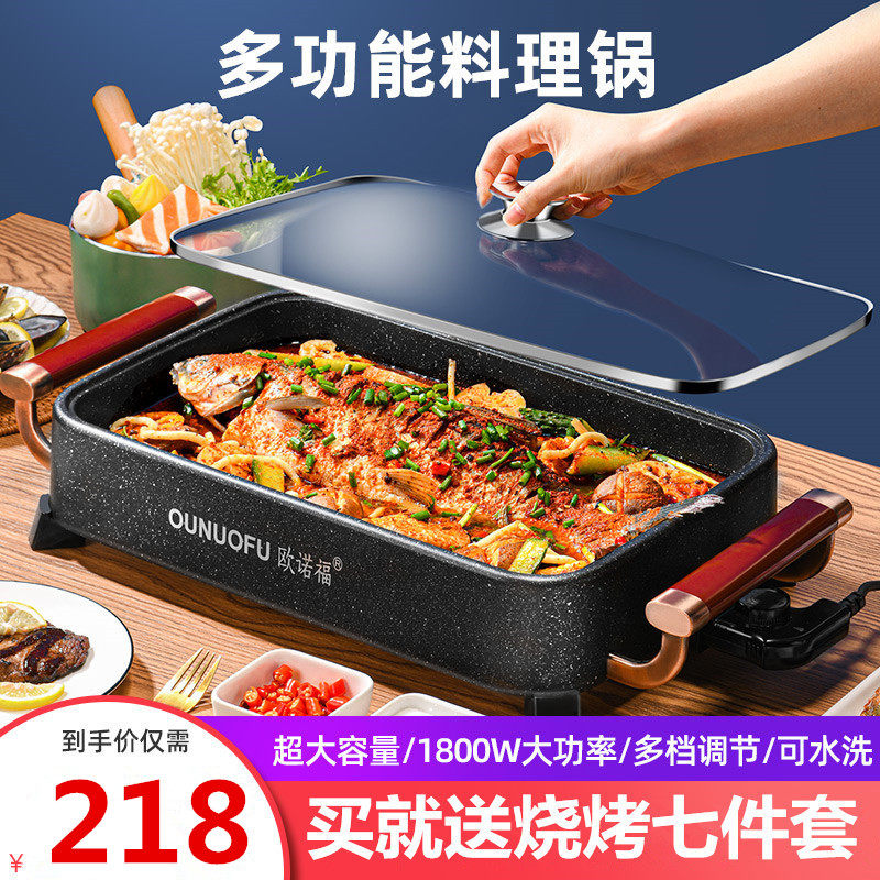 火锅烧烤一体纸包鱼专用锅家用电烤E盘无烟烤肉机纸上烤鱼盘炉商