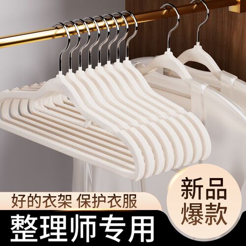 植绒衣架整理师专用防滑肩无痕衣架D家用挂衣超薄儿童衣撑衣柜收