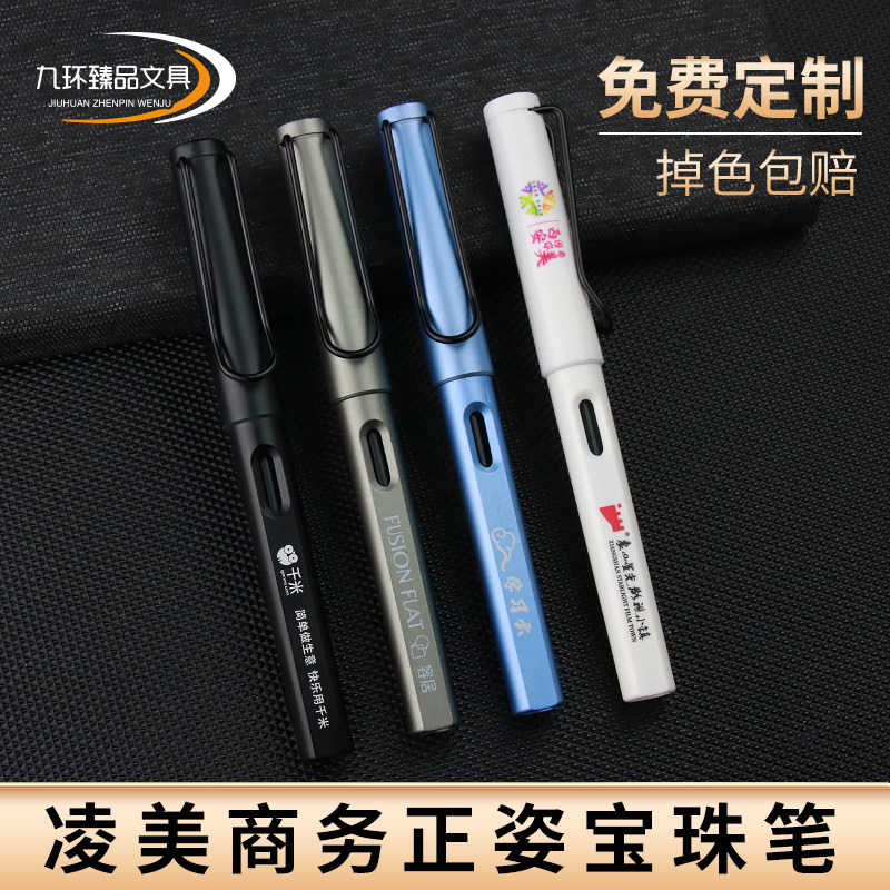 广告笔定制logo印刷高档商务签字笔宣传礼品笔R定做笔私人免费刻