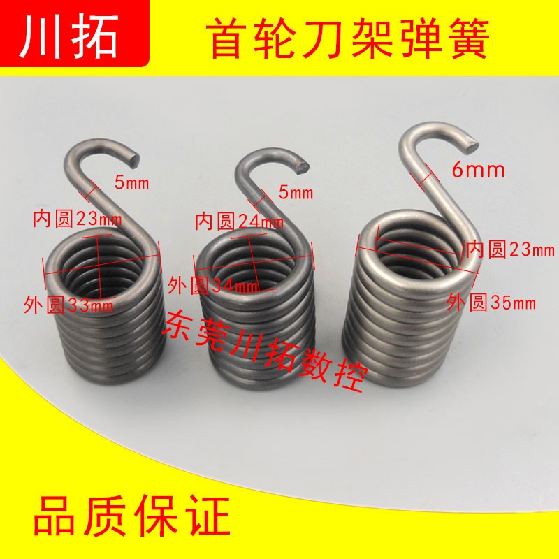 首轮刀库刀架弹簧德大刀库刀w架弹簧大丸机弹簧 bT30刀架弹簧