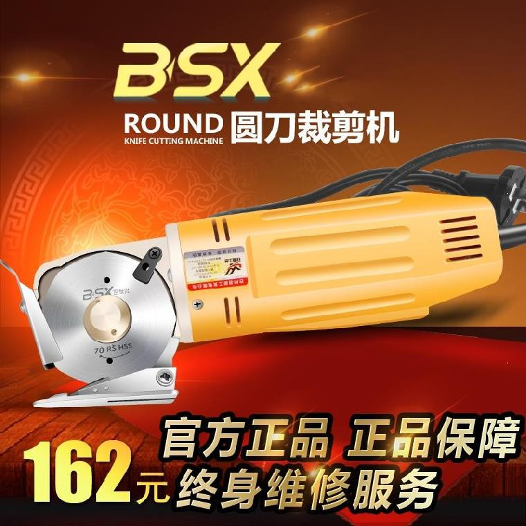 皮革电动手持裁布机圆片泡沫修z片割带线裁缝店专用电剪刀裁布裁