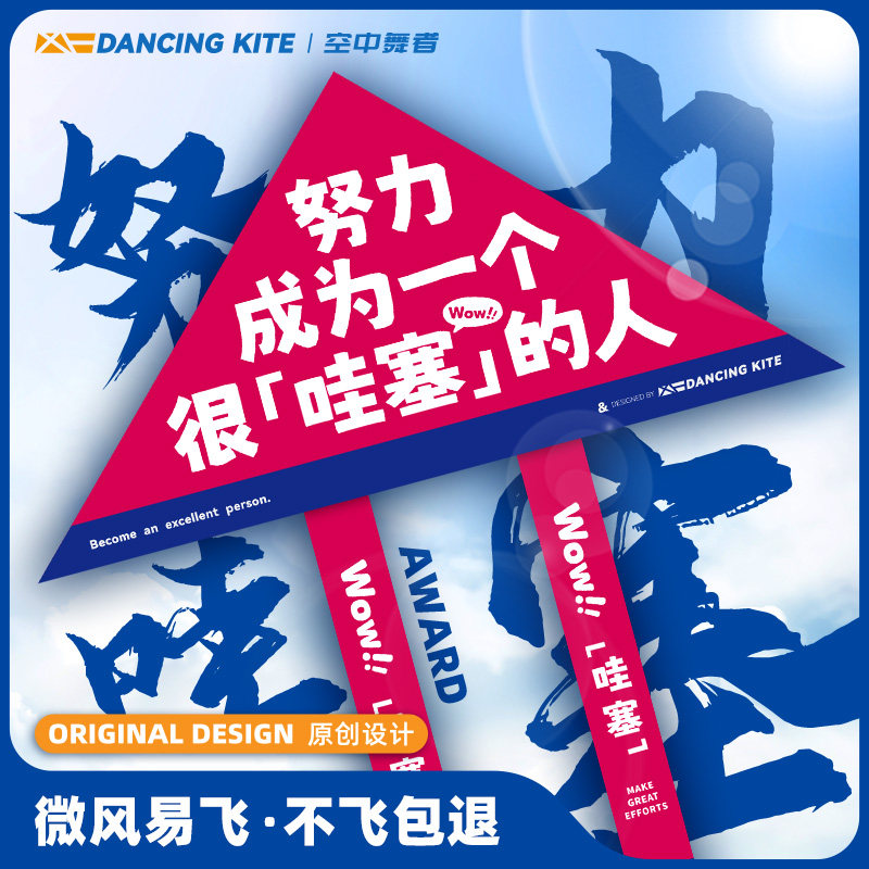 2024新款风筝网红卡通哇塞微风易E飞高档手持线轮盘小儿童大人专