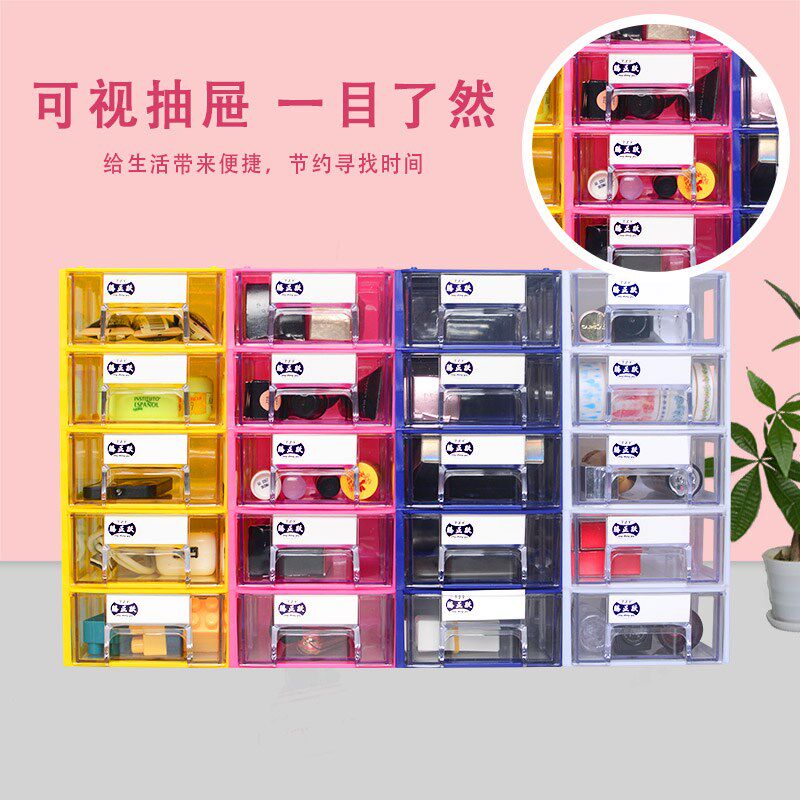 4ah桌面抽屉式分隔透明收纳柜办公文具储物V柜杂物收纳盒子
