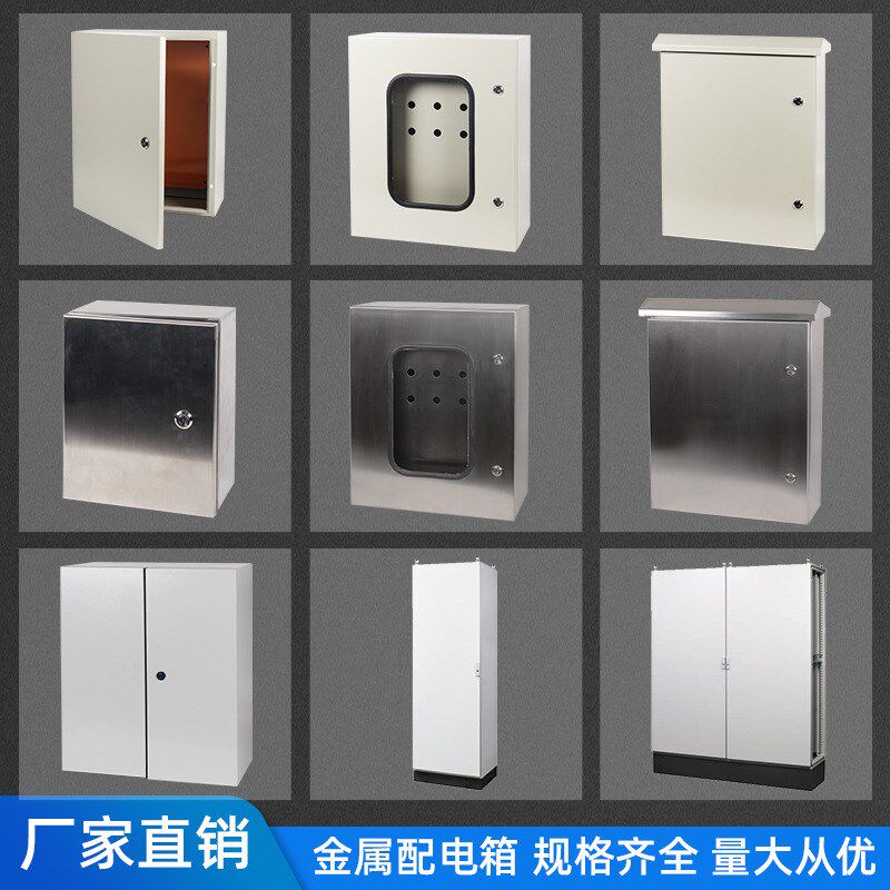 基业箱防水配电箱控制箱室外照明防雨铁箱加厚监控箱布线电控箱