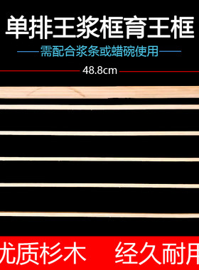 单排浆框双排f浆框育王框杉木产浆框王浆条取浆工具养蜂专用工具