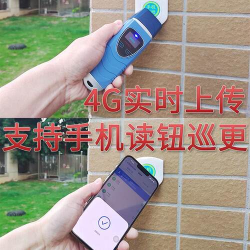4G实时上传NFC巡更棒巡更打y点器巡更打点系统巡更机J电子巡更系