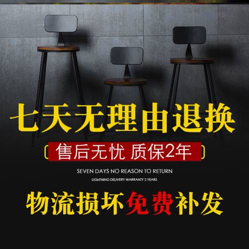 新品现代实木凳子简约吧椅靠背高椅子高脚凳高凳吧台椅酒吧铁艺吧