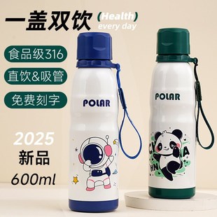 2025新款e儿童保温杯上学专用男孩大容量吸管水杯学生便携防摔杯