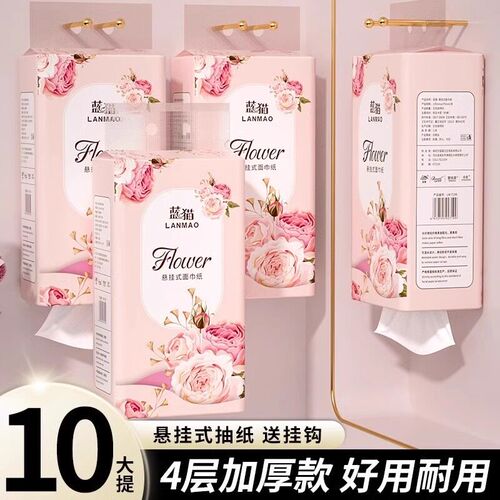 10提装挂d式抽纸平板卫生纸厕纸底部擦手纸家用悬挂抽取式壁挂纸