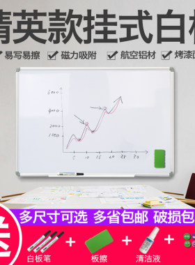 智典白板写字板挂式单面磁性儿童家用涂鸦墙贴办公培训会议可擦小