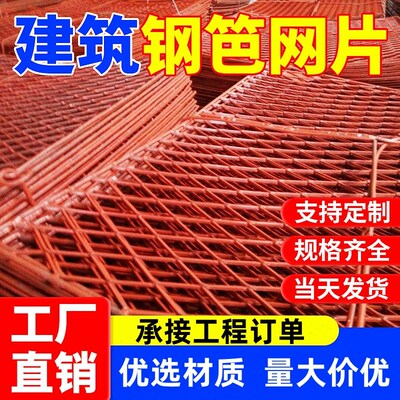 红漆钢板网菱形铁l丝拉伸扩张网片果园养殖分隔阳台围栏网防护围