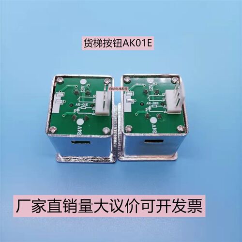 电梯配件29*31AK-01AK01E货梯G杂物梯方形不锈钢按钮定做按钮开关