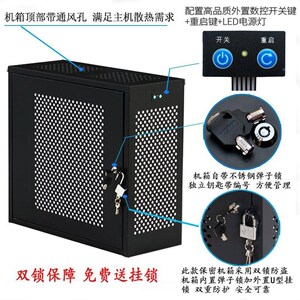 加大款电脑主686机机防盗保密箱PC务安全机箱机工作站服器数据保