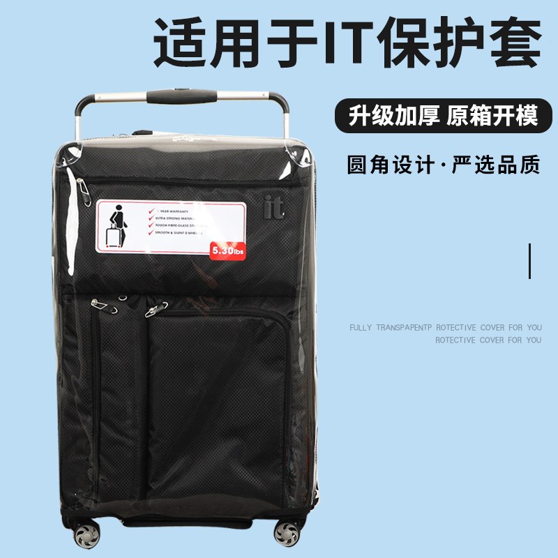 适于IT拉杆箱保护套免拆透明宽拉杆行C李箱旅行箱防尘套20/24/28
