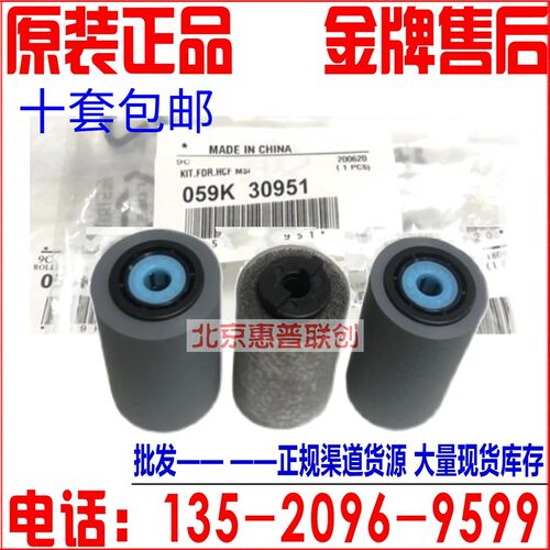 施乐4110 4127大风神4112 6080 7080 D95 D125S D110输稿器搓纸轮