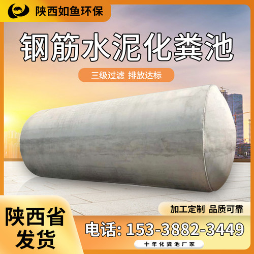 水泥钢筋a混凝土化粪池一体式商砼预制隔油池污水池硅砂雨水蓄水