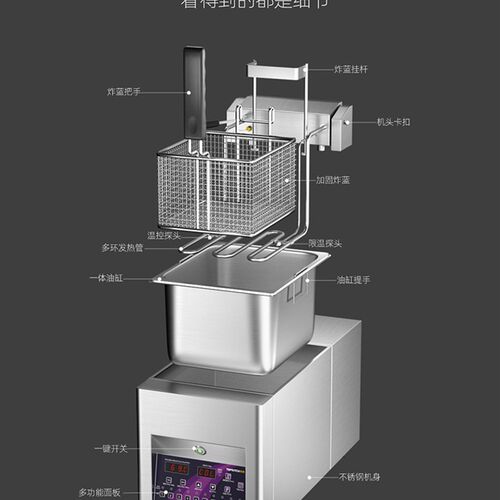拓奇智能菜单自动升降电炸锅商用油炸锅台式大容量恒温电炸炉12L