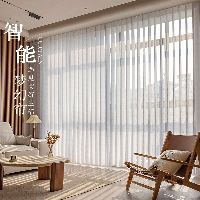 电动梦幻帘窗帘遮光2024新款客厅卧室H阳台垂直竖百叶窗帘网红纱