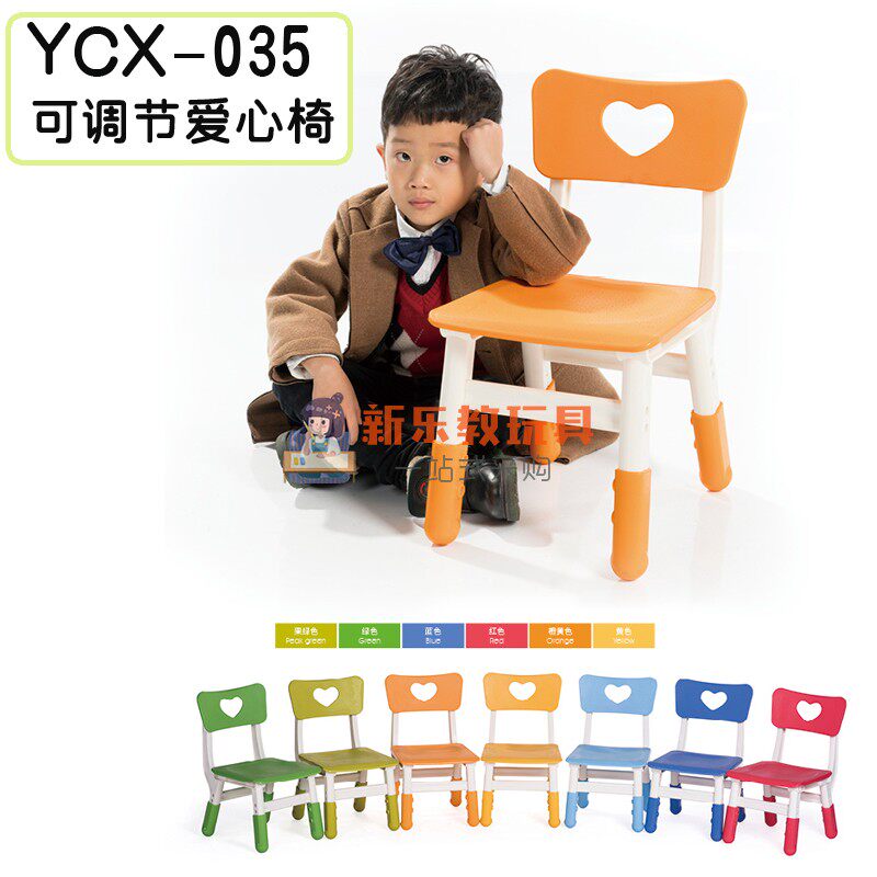 育才YCX-035可调节升降v爱心椅幼儿园儿童靠背塑料宝宝学坐小板凳