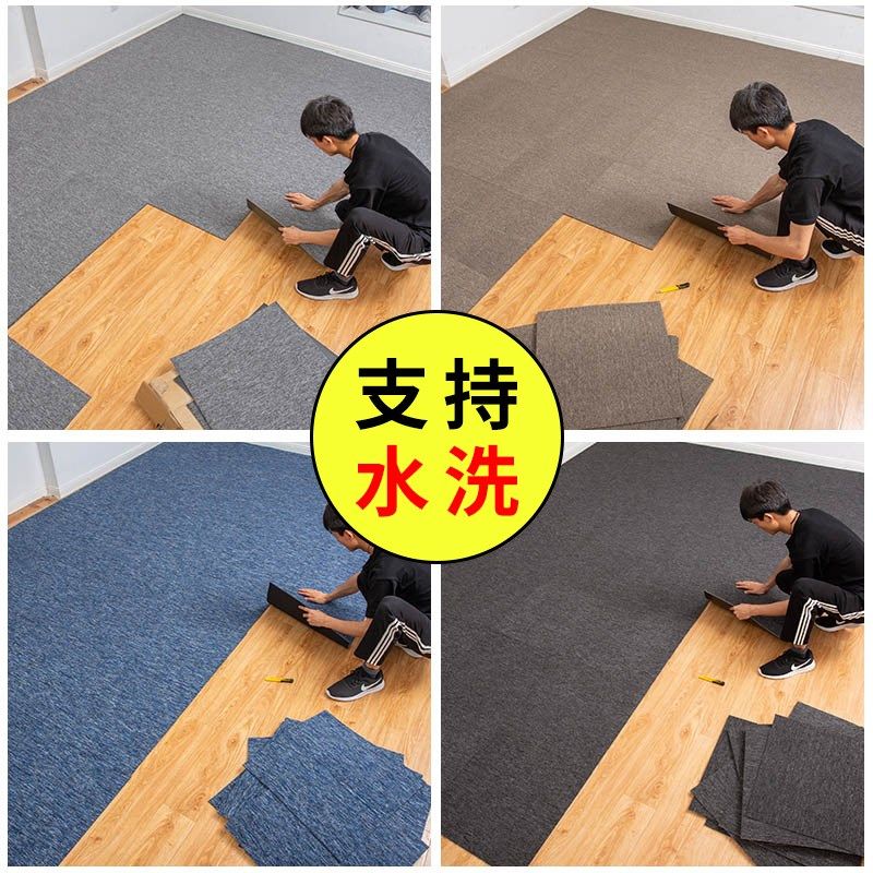 方块地毯拼接卧室全铺客厅房间满铺家商用办公室块毯地垫式地板砖,居家布艺,地毯,淘宝优惠券,粉丝福利购,淘宝优惠卷