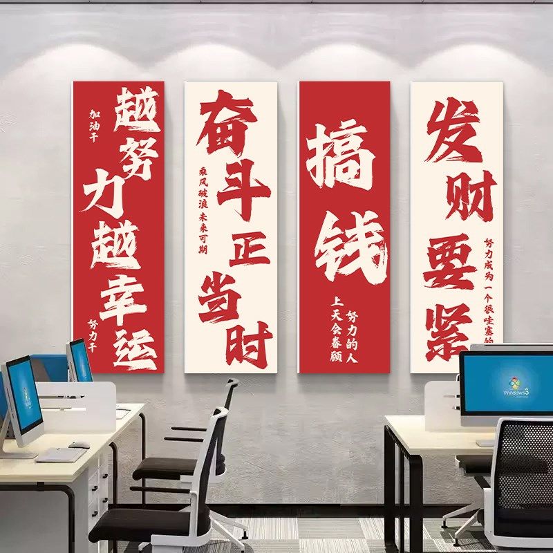公司进门形象墙布置励志标语墙贴企C业文化墙办公室墙面装饰高级