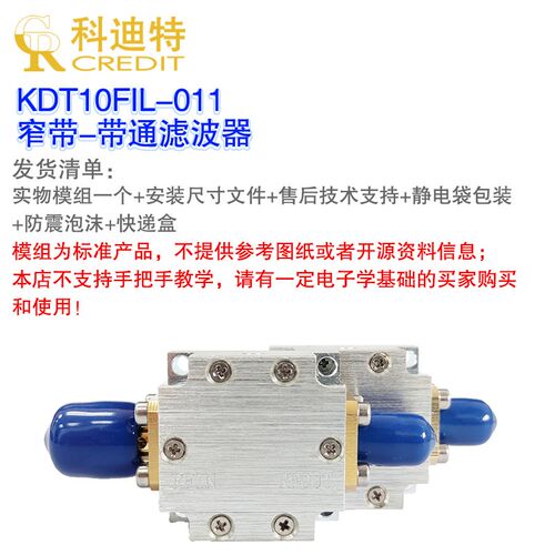 1GHz带通滤波器 20MHz带宽 窄带F滤波器 AD9912时钟滤波器