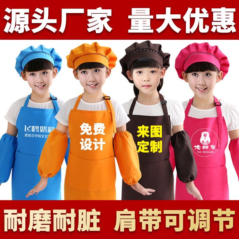 儿童围裙定制logo印字幼儿园男女防污耐脏吃饭围腰美术画画表演服