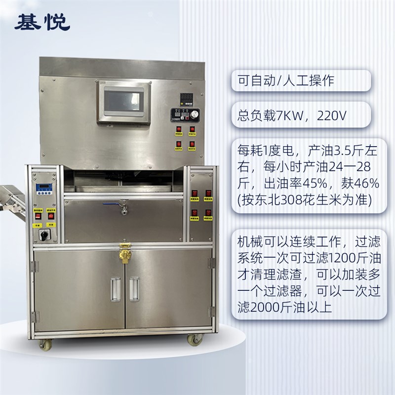 榨油机大型商用全自动多功能不锈钢智能花生榨油机X商用榨油机器