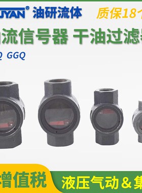 YZQ稀油8润滑h10 15油流20指示器25-32-40-50通油器65观油器80 10