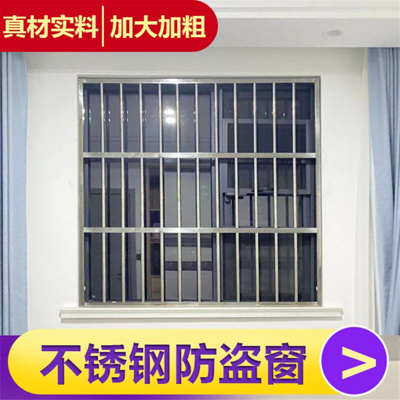 不锈钢防盗窗网阳台窗户防护网飘窗儿童安全护栏免焊X接打孔自组