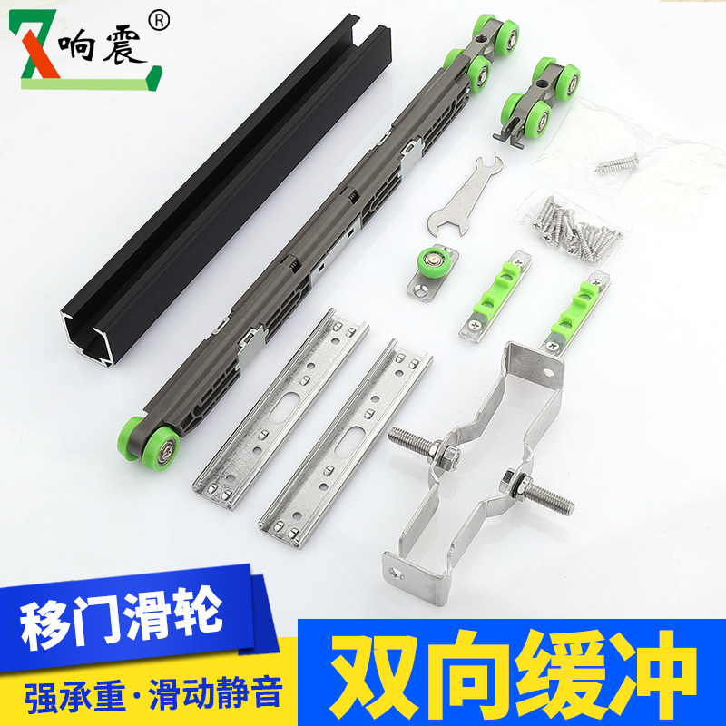 静音移门滑轨吊轮家用移门阻尼缓冲滑槽导轨木门R衣柜橱柜吊滑导