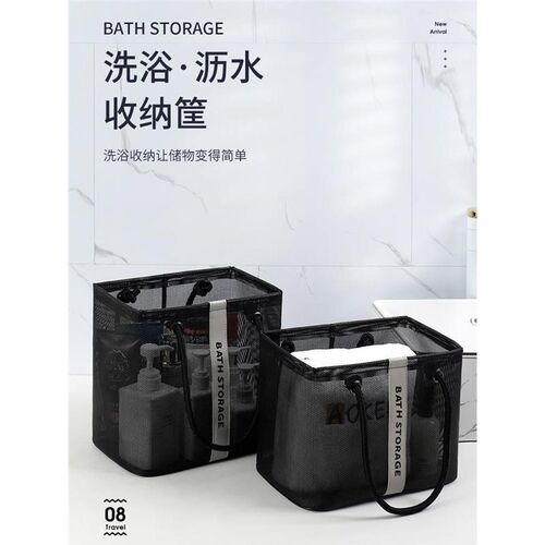网红大容量洗漱包便携式浴筐旅行化妆袋网兜洗浴用品收纳筐手提