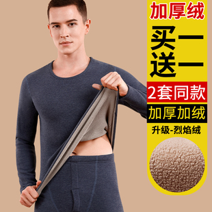 男士保暖内衣套装秋衣秋裤加绒加厚青少年男生男款棉毛衫棉衣新款
