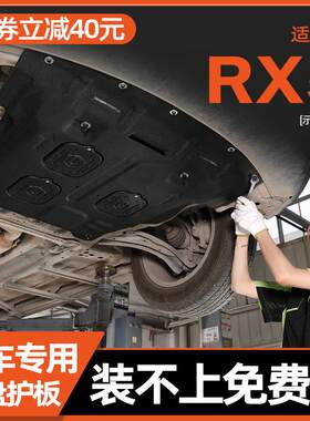 16-25款荣威rx5/rxq5max/rx5plus引擎下护板底盘护板装甲2025款