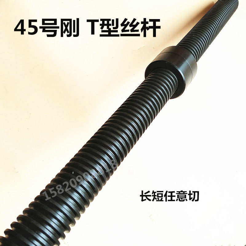 梯形丝杆 螺杆45号钢 黑色 TR40*8,标准件/零部件/工业耗材,丝杆,淘宝优惠券,粉丝福利购,淘宝优惠卷