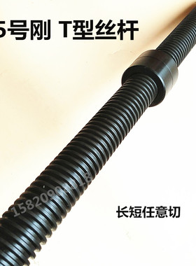 梯形丝杆 螺杆45号钢 黑色 TR40*8
