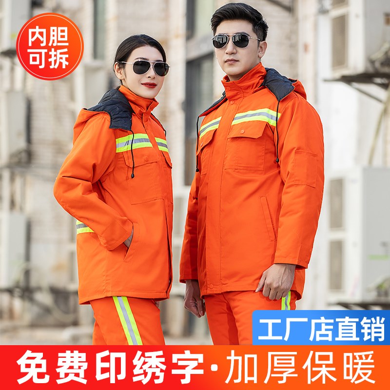 冬季环卫棉服工作服加厚保暖工程道路养护清洁工人V反光劳保服大