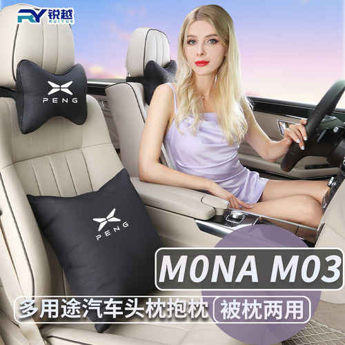 小鹏mona03汽车抱枕被子两用折叠m0I3车上睡觉车用抱睡枕车用头枕