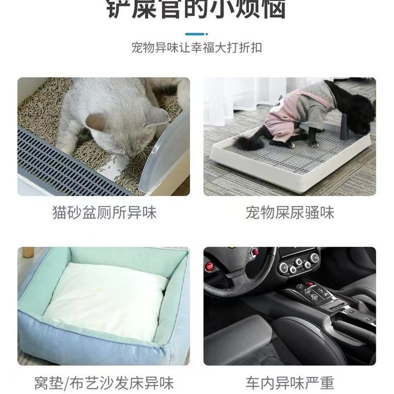 一滴香宠物除臭狗狗除臭剂室内去味猫砂I狗尿猫尿除味剂除狗味用