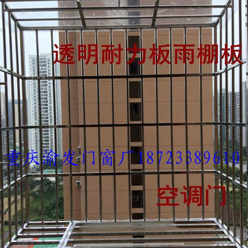 重庆不锈钢304 202防u盗网防盗窗及花架阳光棚可来图加工现场出图