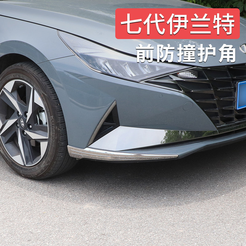 专用于21-22款伊兰特前杠防撞条D 第七代伊兰特改装保险杠装饰贴