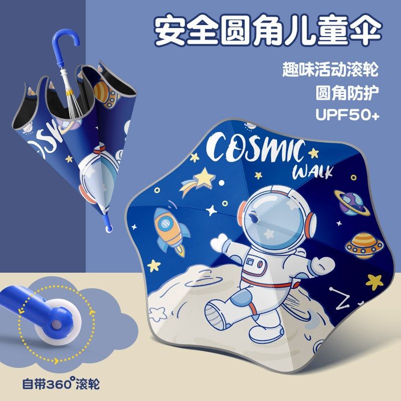 儿童雨伞小学生上学专用男童圆角安全滑I轮加大加固加厚女孩防暴