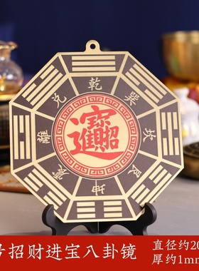 纯黄铜五行八卦招财平安铜牌挂件