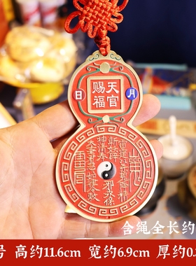 黄铜天官赐福八卦挂件招财平安