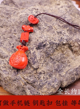 朱砂钱袋福字钥匙扣本命年