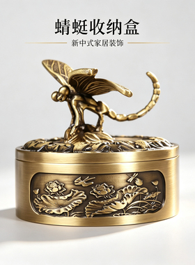 黄铜蜻蜓带盖精品首饰盒收纳盒摆件新中式家居卧室桌面装饰物摆件